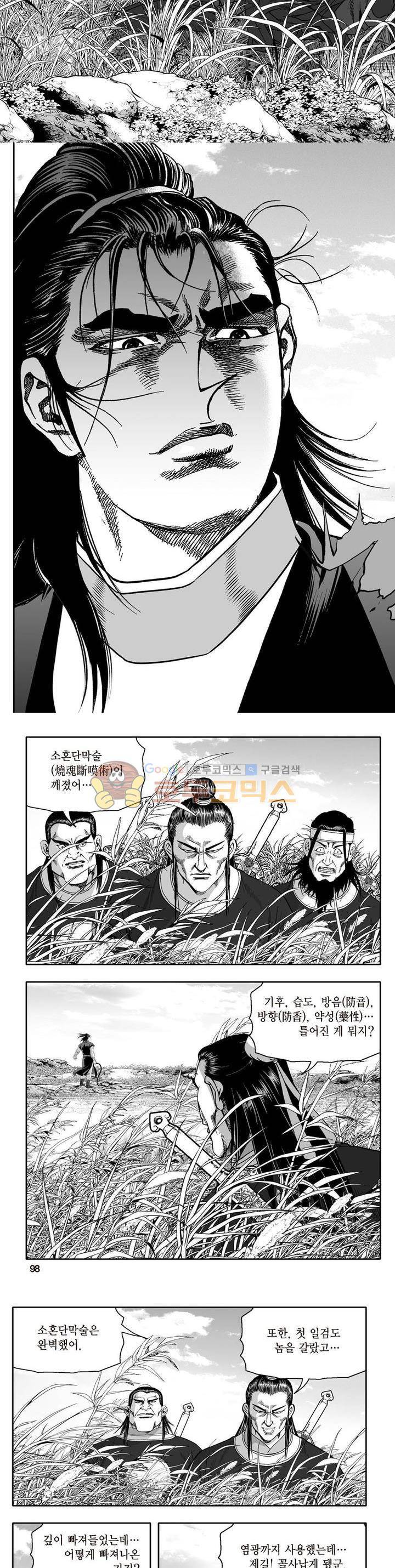 지장대공 19권 34