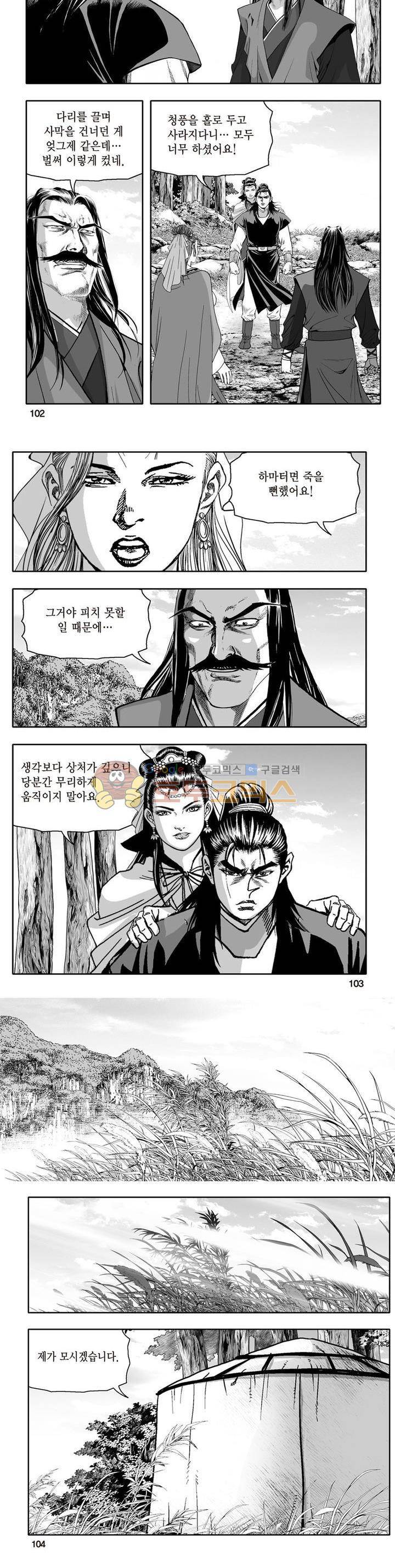 지장대공 19권 36
