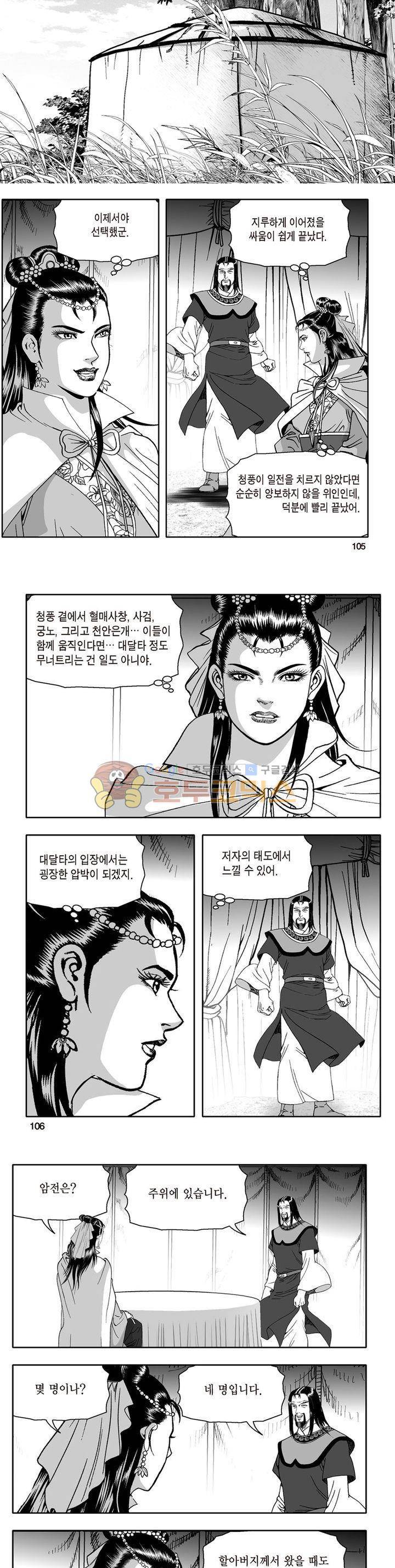 지장대공 19권 37