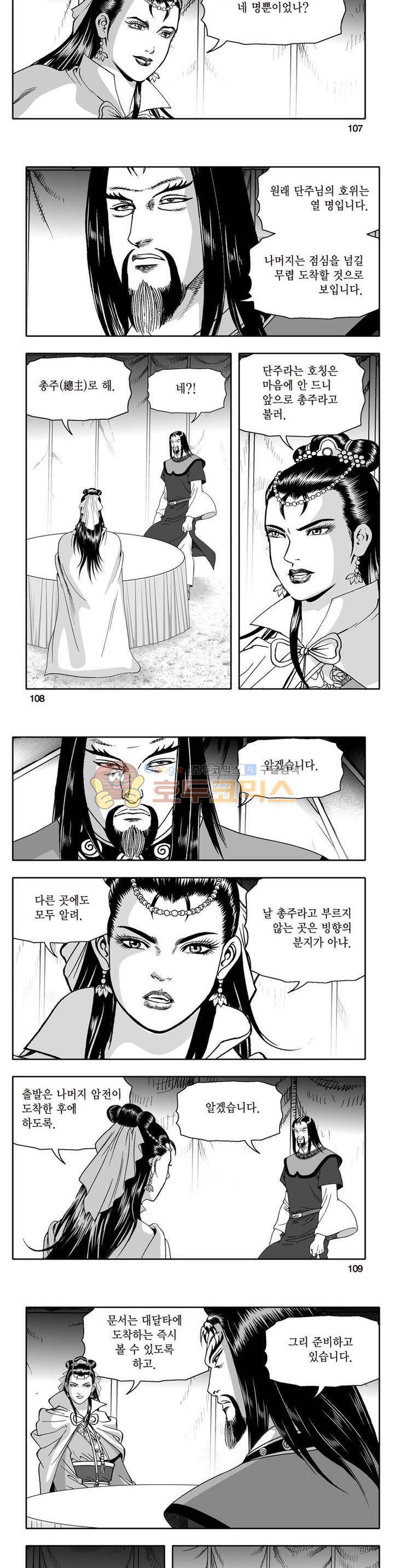 지장대공 19권 38