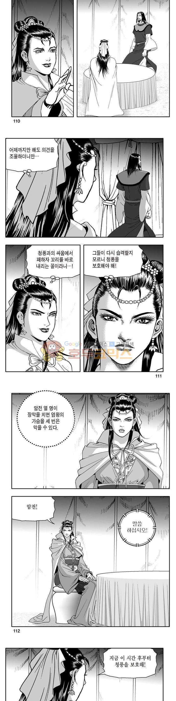 지장대공 19권 39