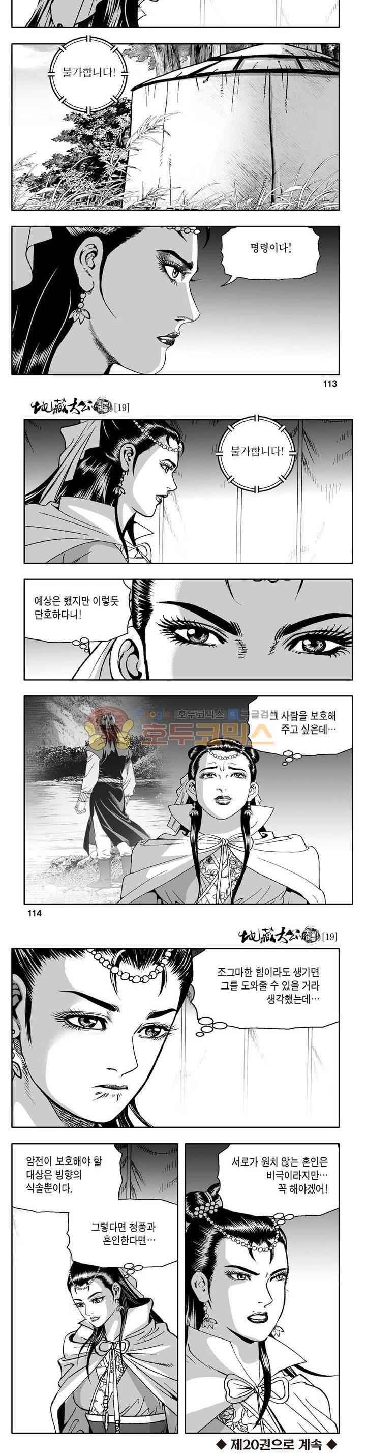 지장대공 19권 40