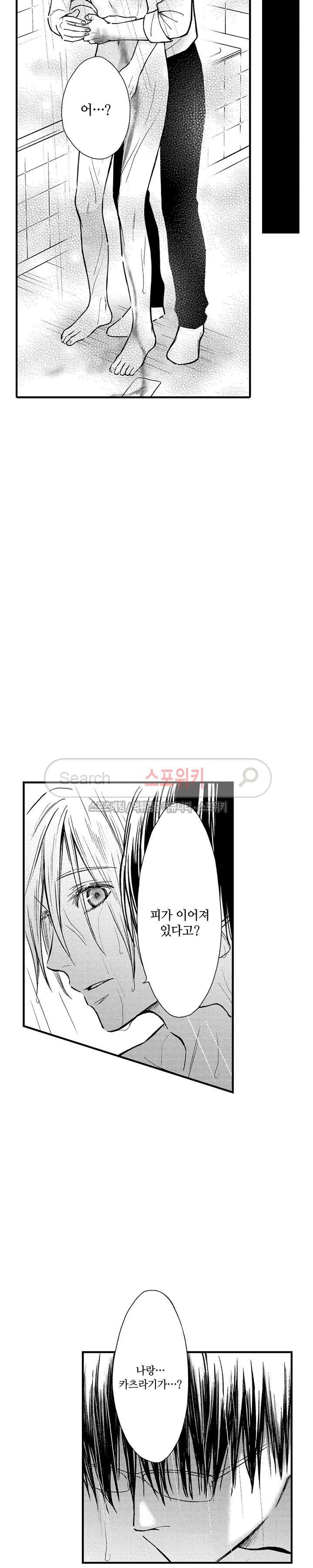 오메가 신드롬 17화 2