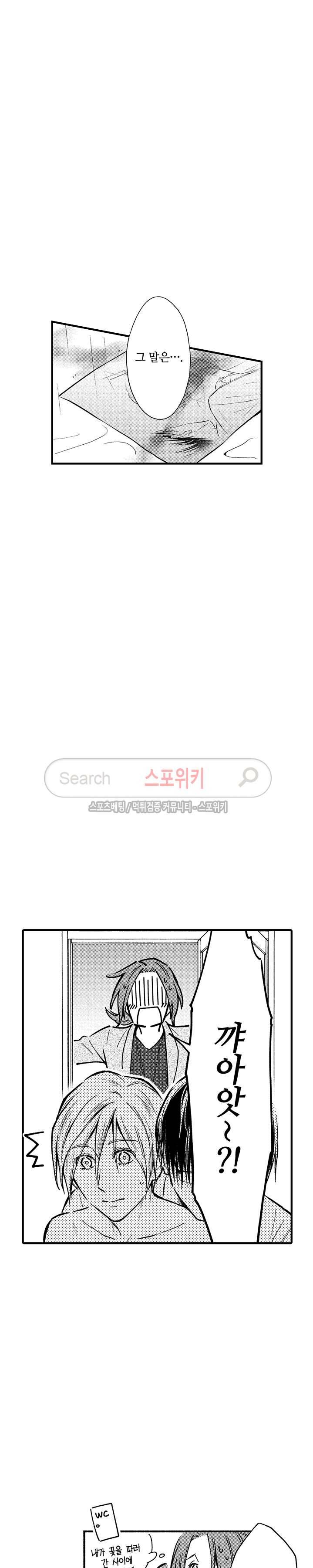 오메가 신드롬 17화 3