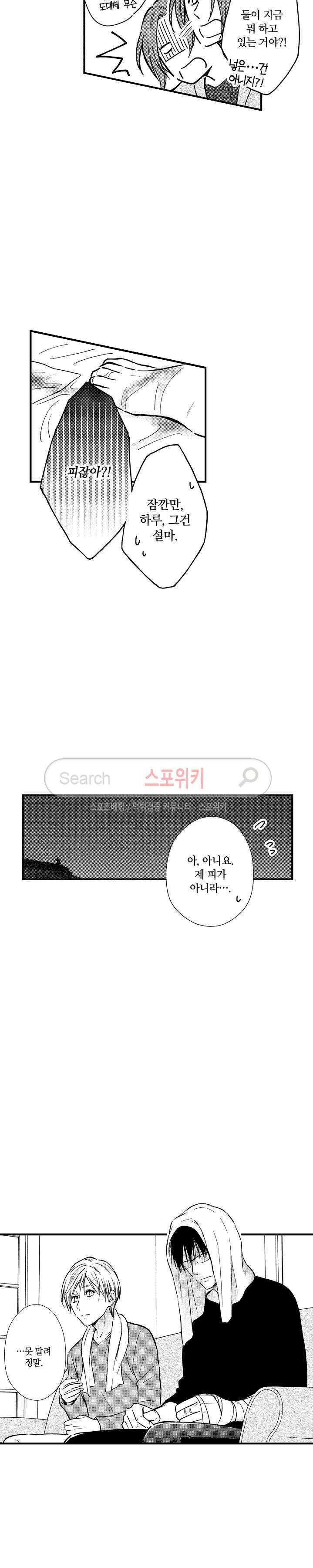 오메가 신드롬 17화 4