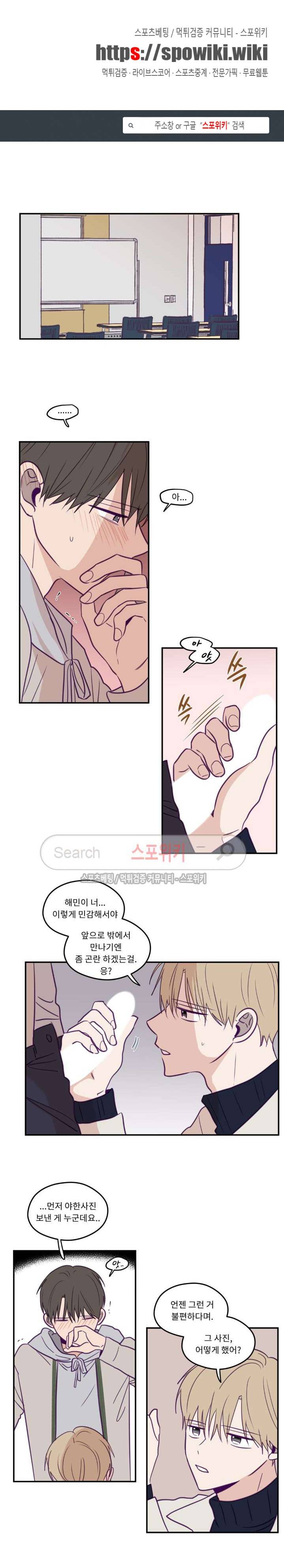 뷰파인더 21화 1