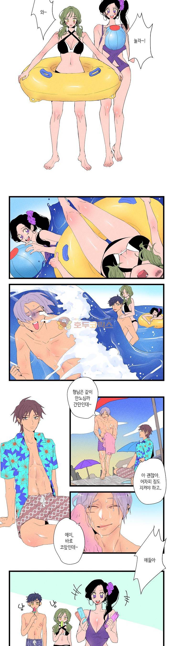 온전한 관계 10화 3