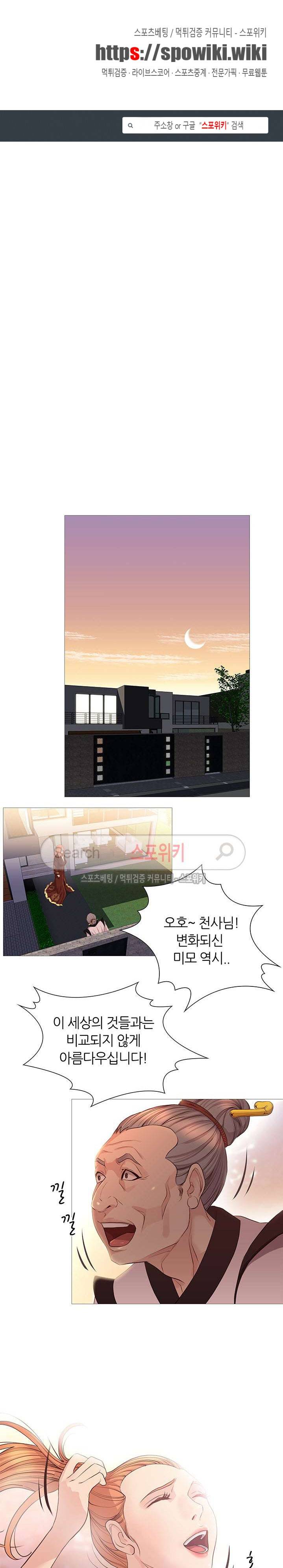죽지 않아 29화 1