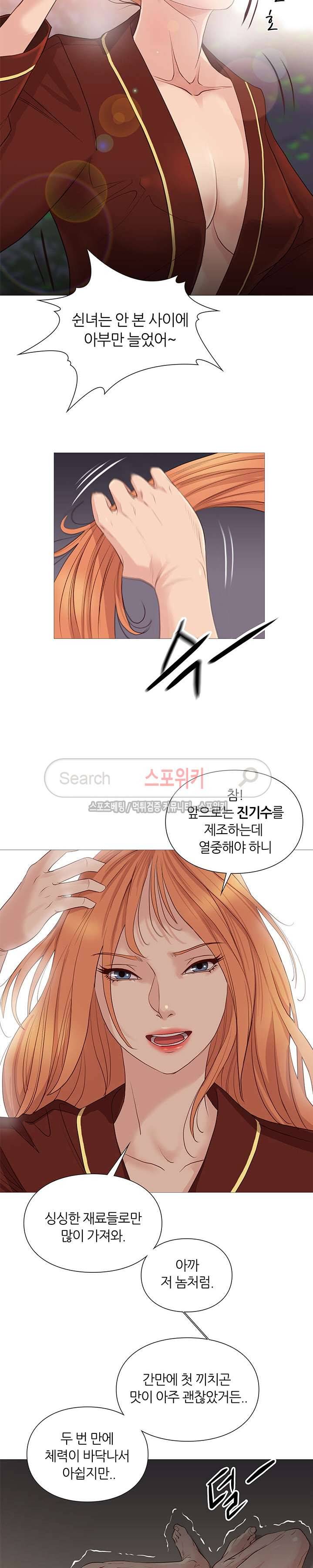 죽지 않아 29화 2