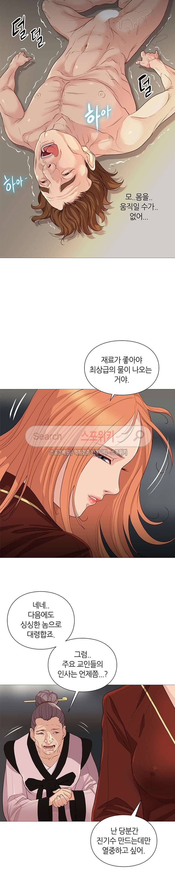 죽지 않아 29화 3