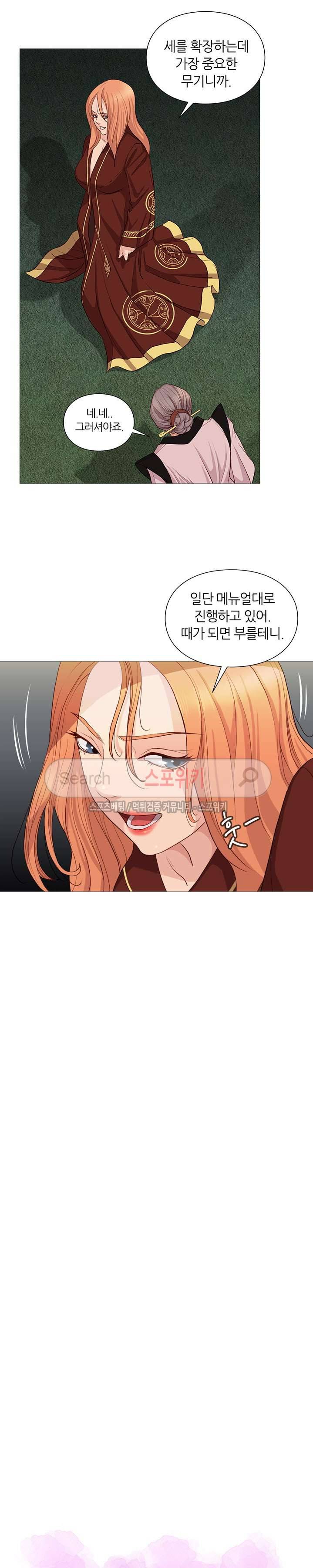 죽지 않아 29화 4