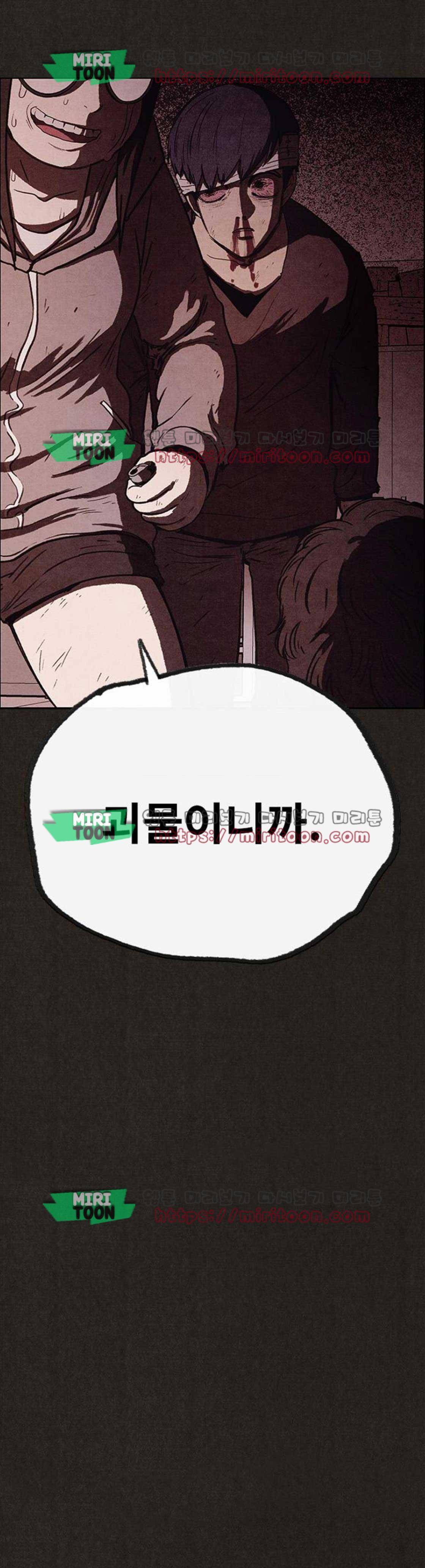 스위트홈 71화 5