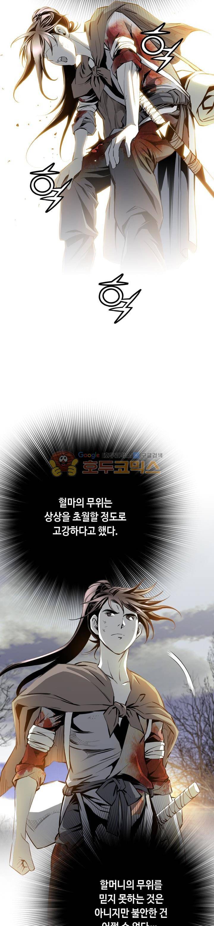 천애협로 50화 4