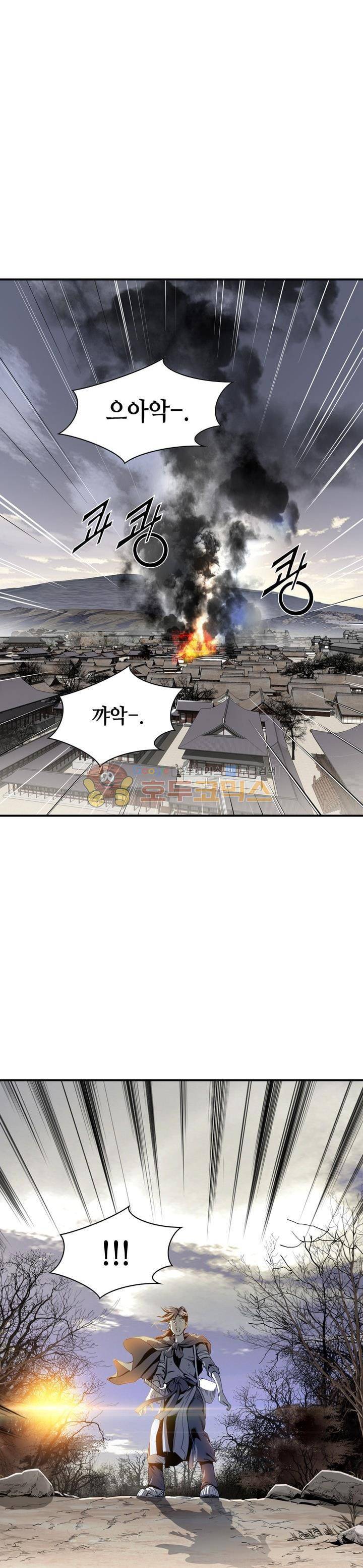 천애협로 50화 6