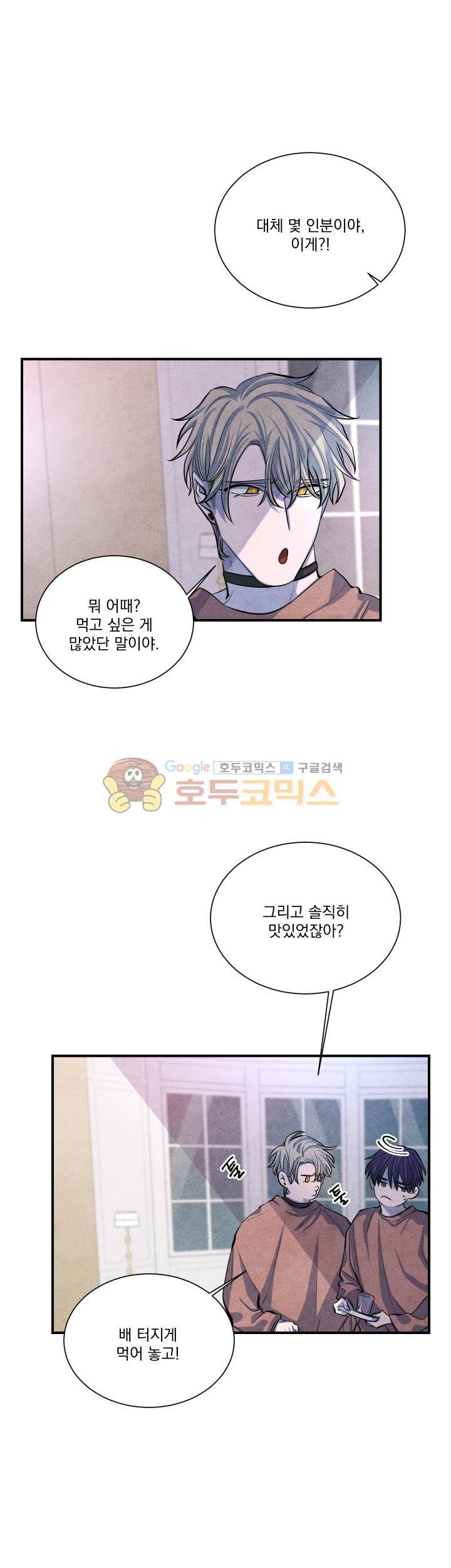 별이 잠들 때 51화 4