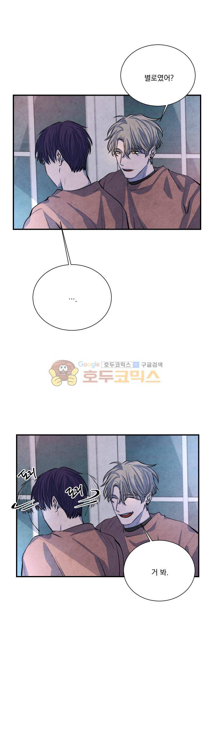 별이 잠들 때 51화 5