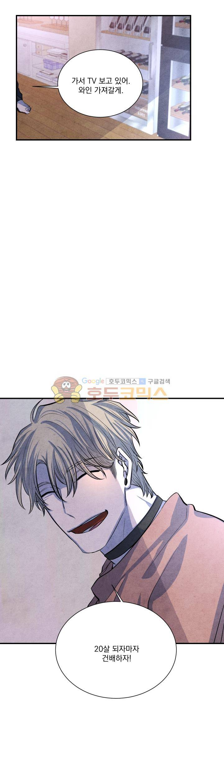별이 잠들 때 51화 6