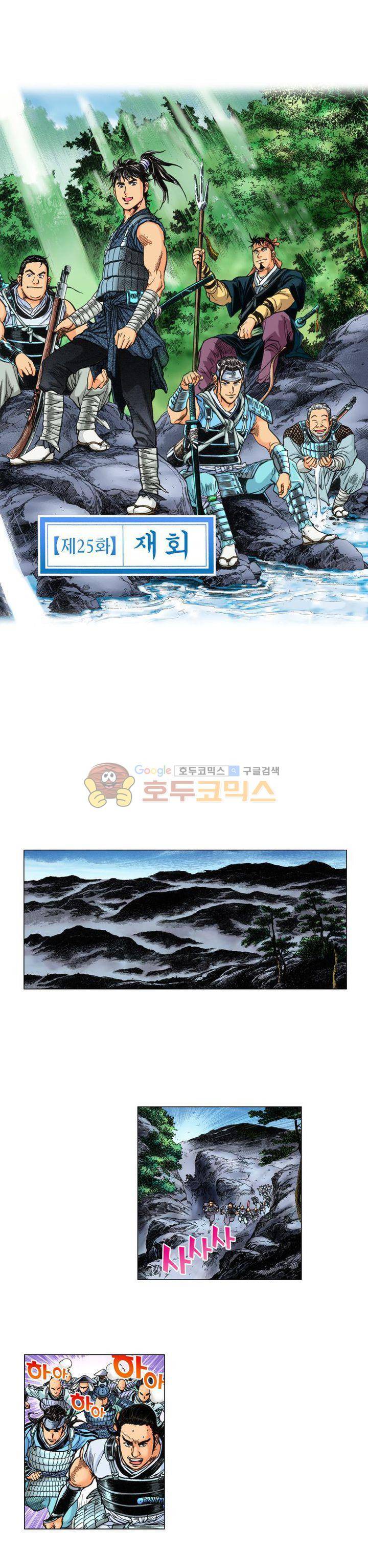 철포왕 25화 1