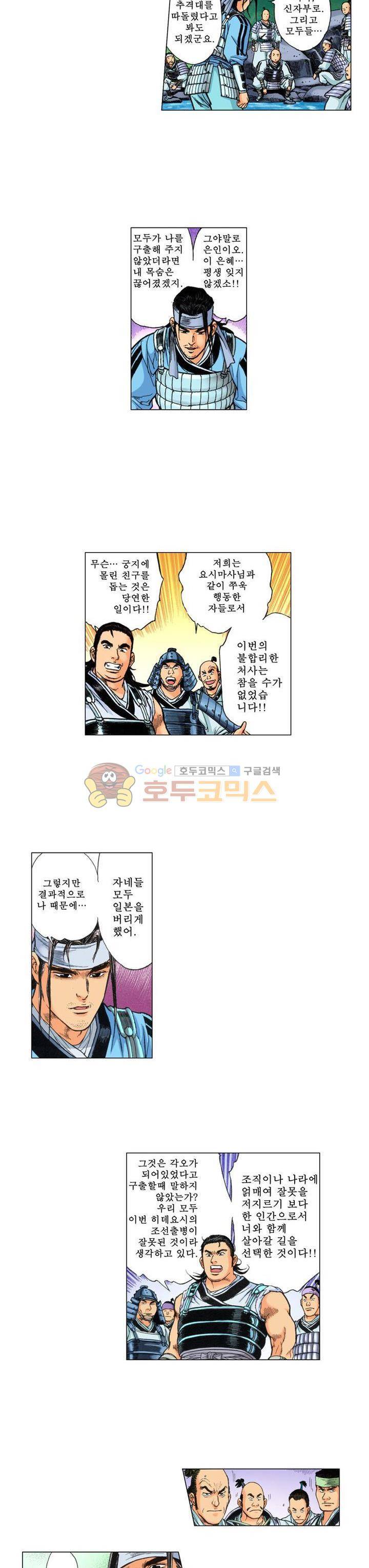 철포왕 25화 3