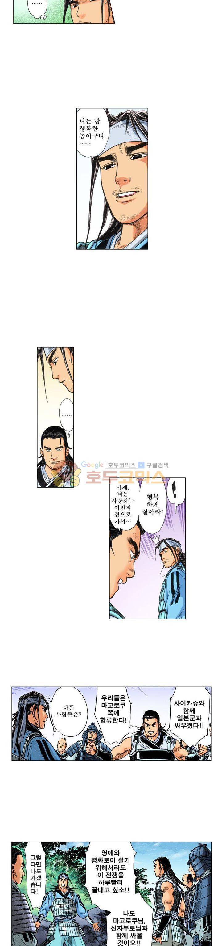 철포왕 25화 4