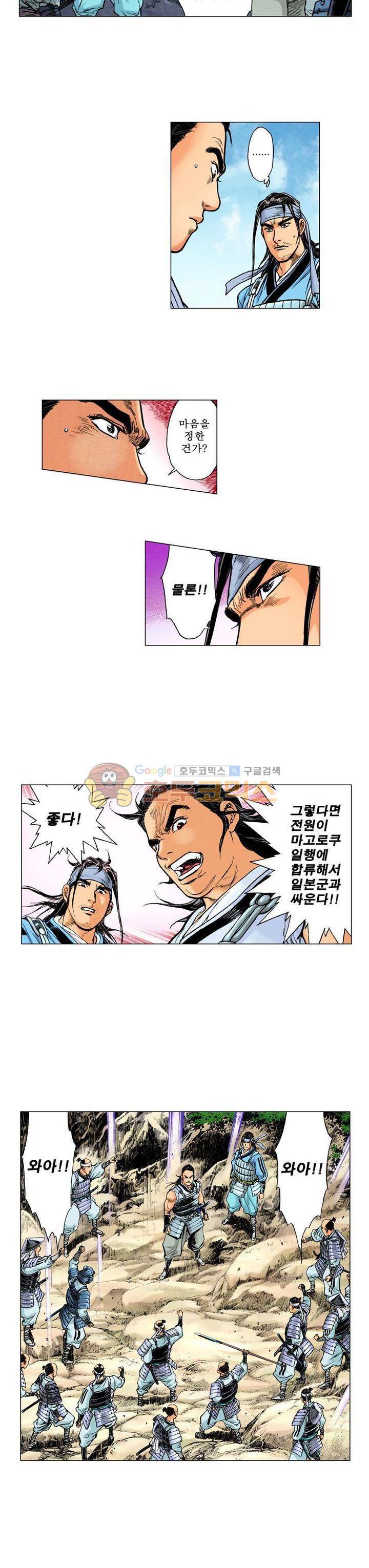 철포왕 25화 5