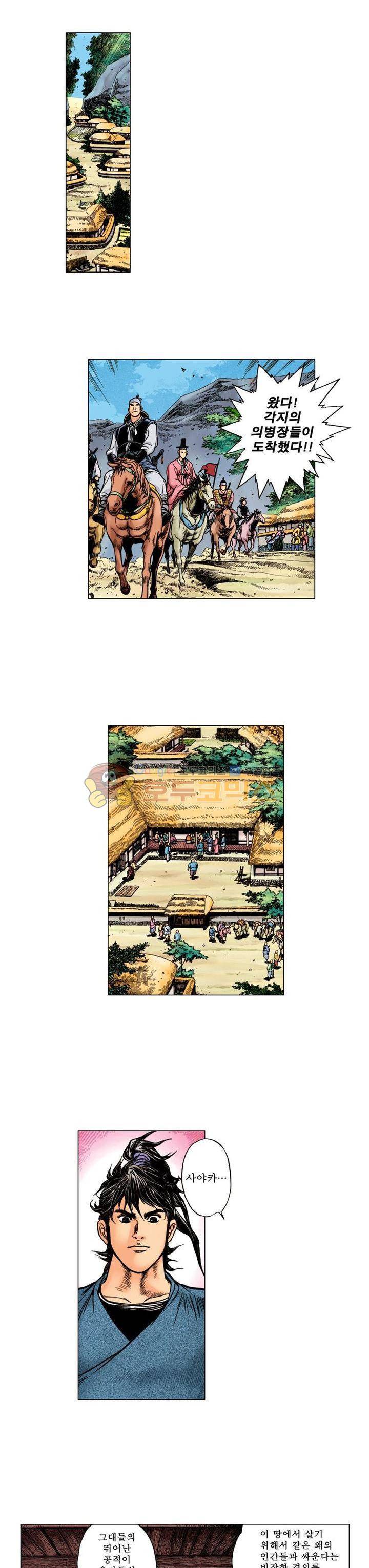 철포왕 25화 6