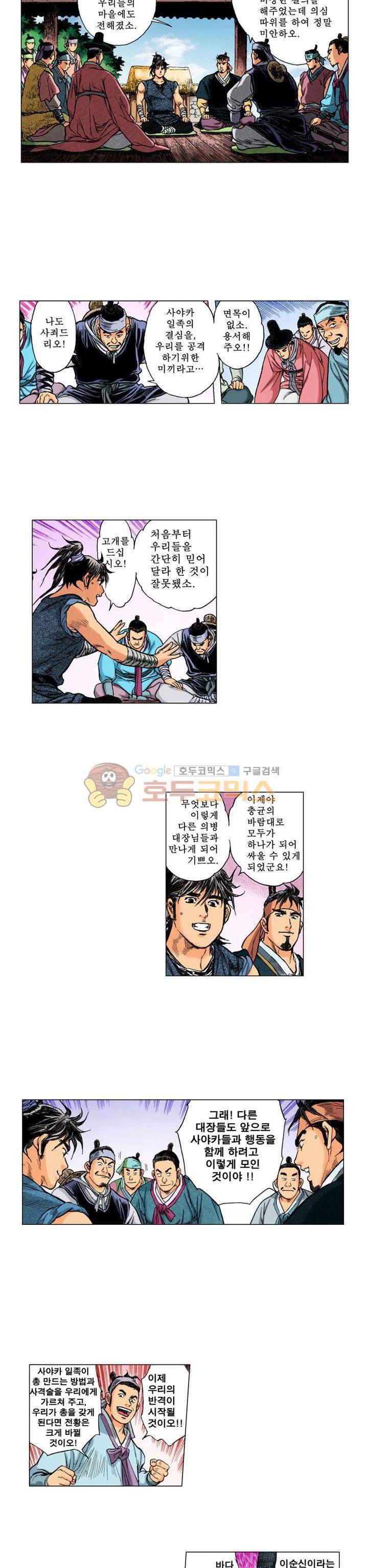 철포왕 25화 7