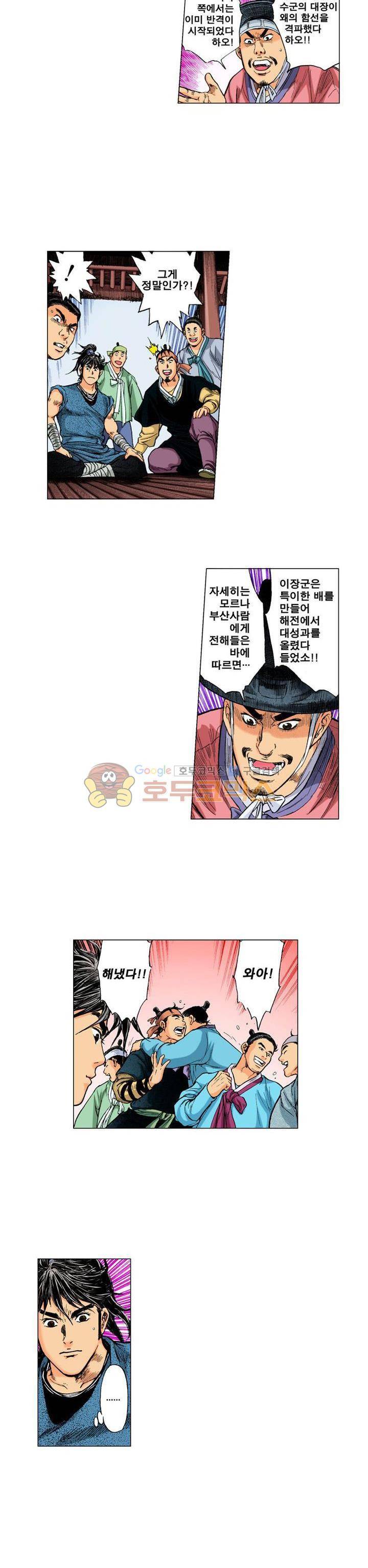 철포왕 25화 8