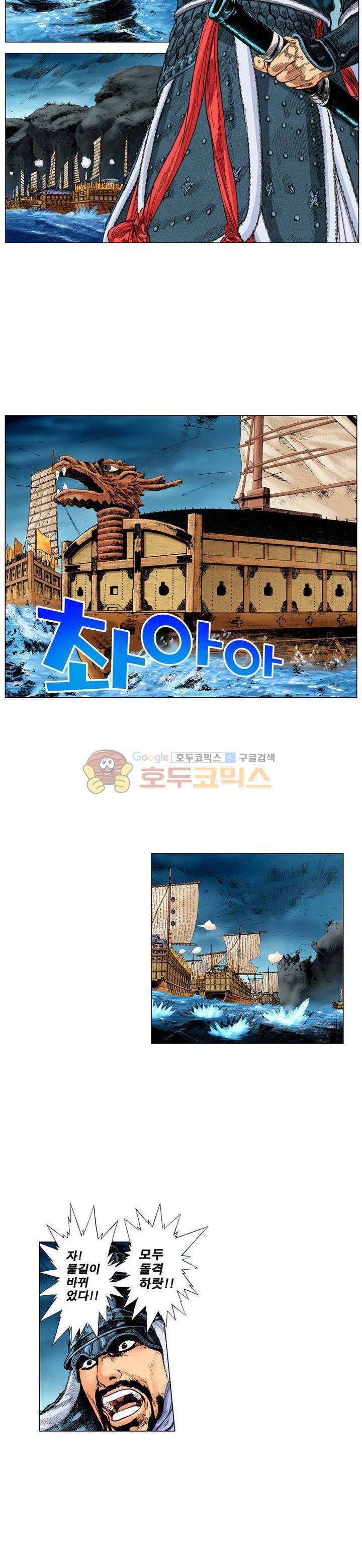철포왕 25화 10