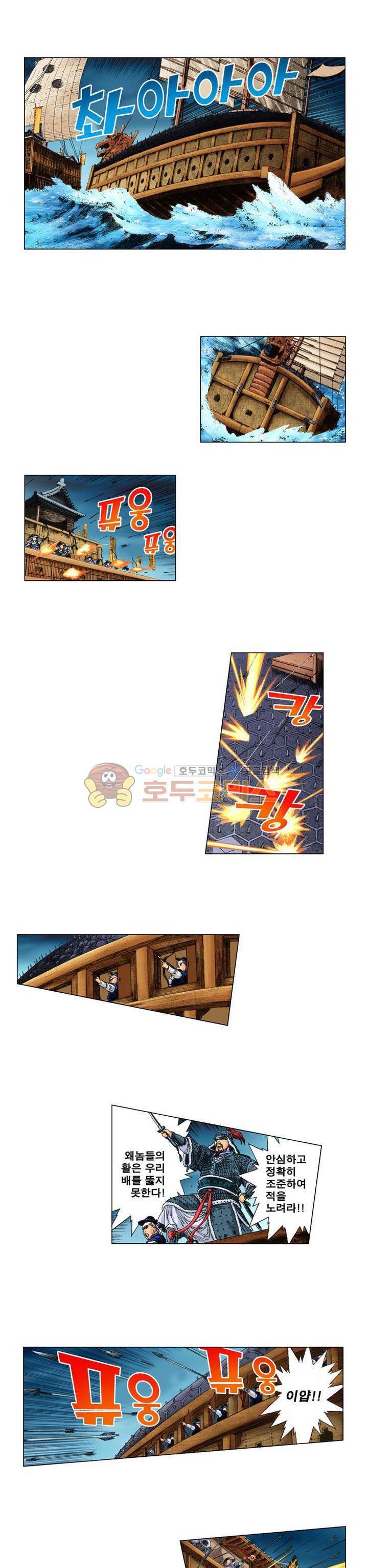 철포왕 25화 11