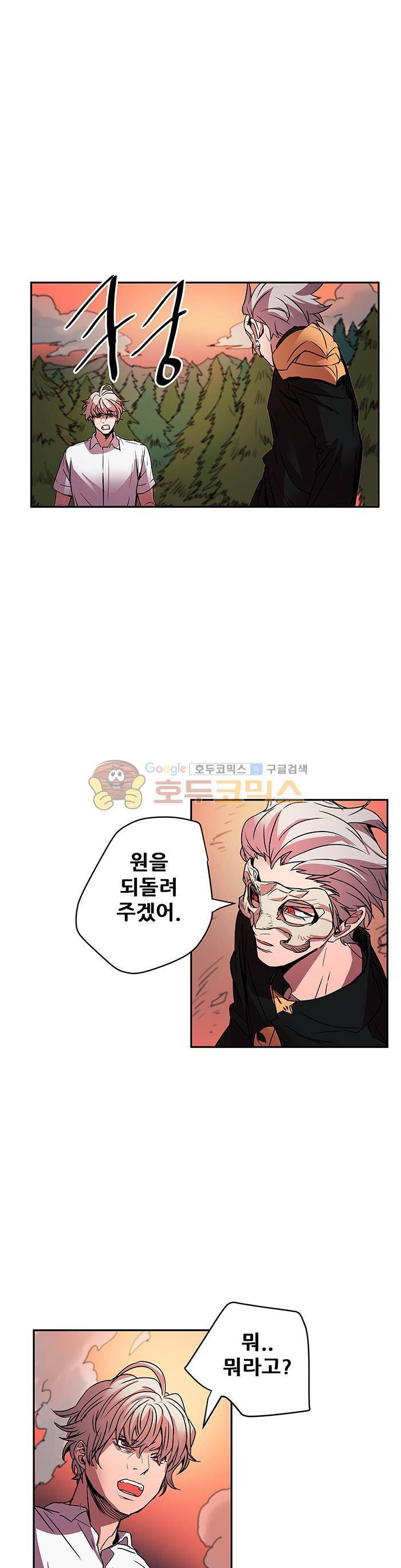 트라이앵글 블러드 65화 1