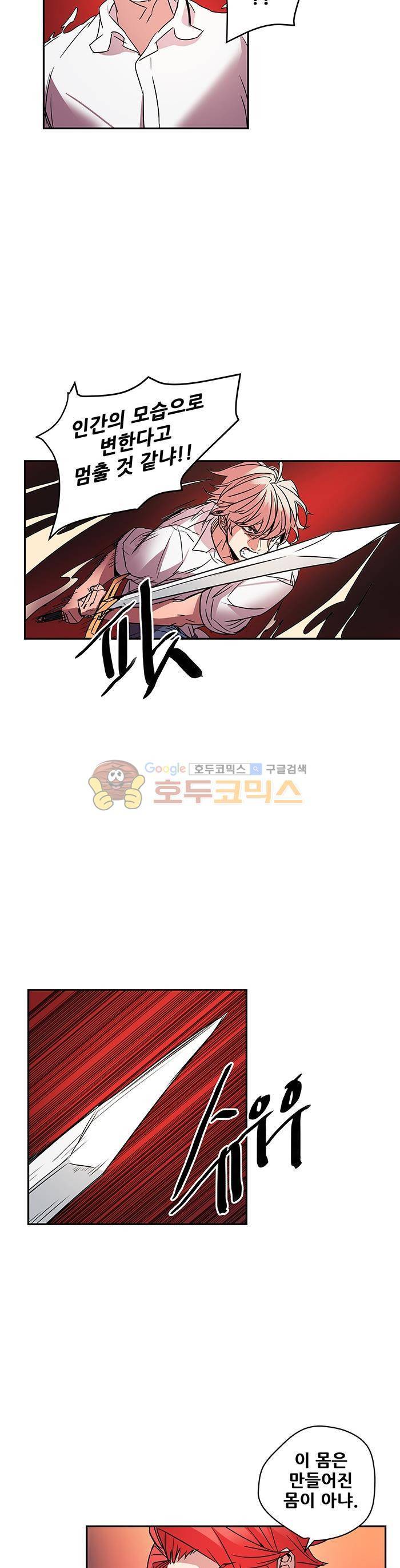 트라이앵글 블러드 65화 4