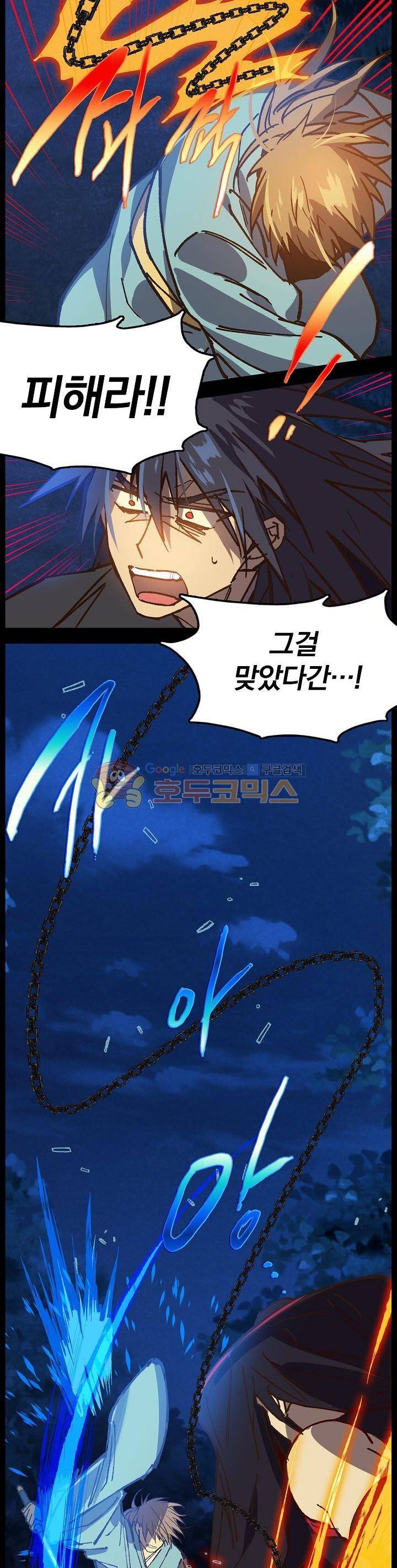 월한강천록 173화 4