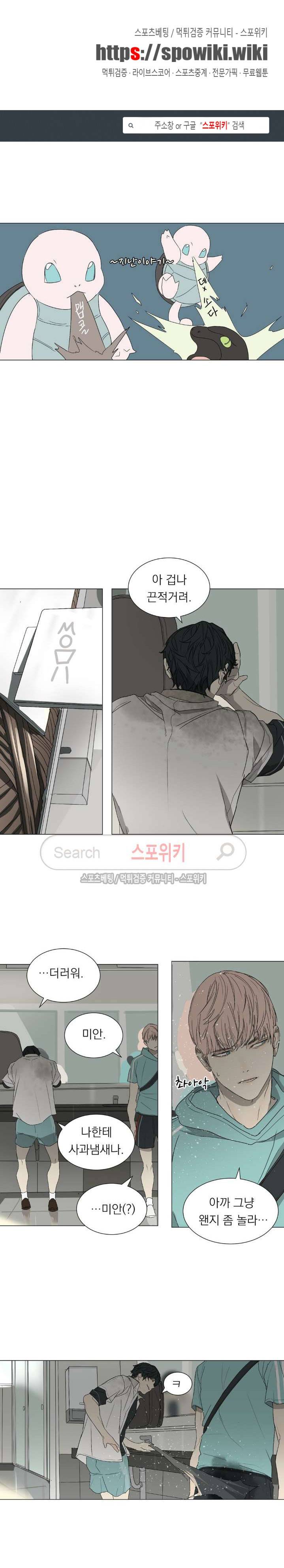 소년을 위로해줘 21화 1
