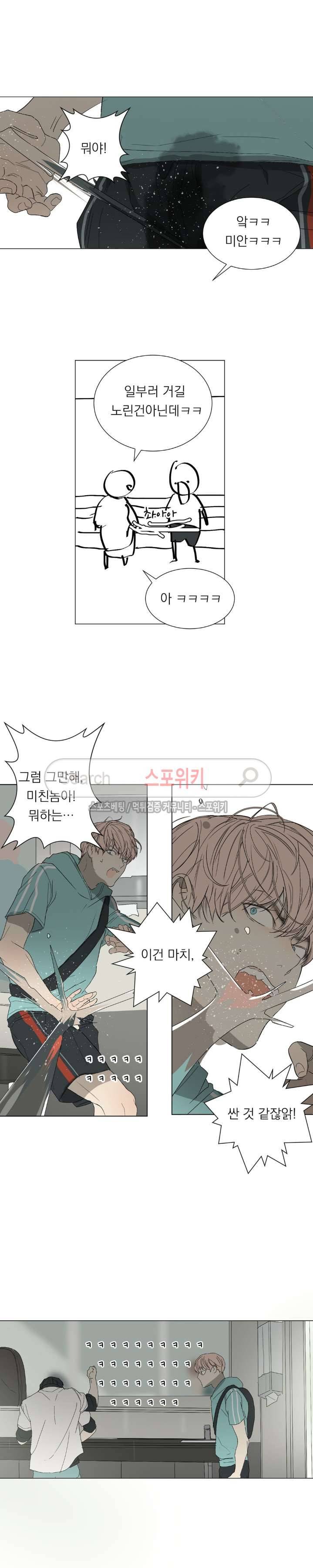 소년을 위로해줘 21화 2