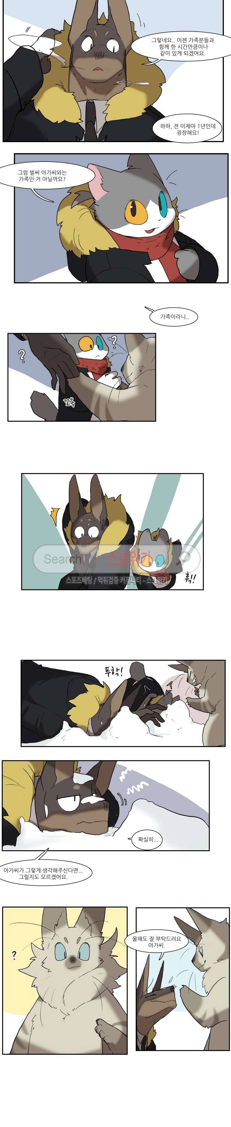 고양이 아가씨와 경호원들 125화 2