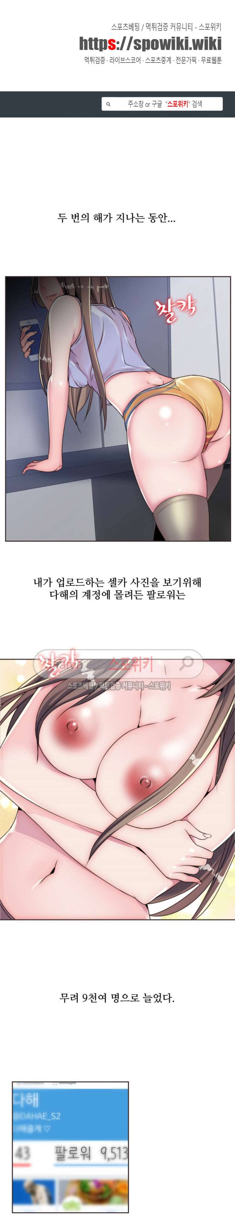 다 해줄게 11화 1