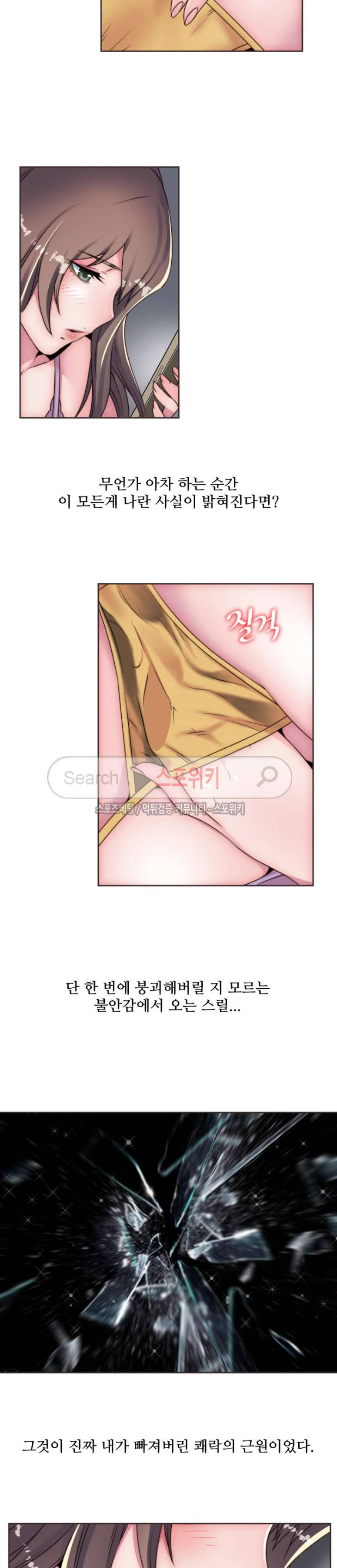 다 해줄게 11화 3