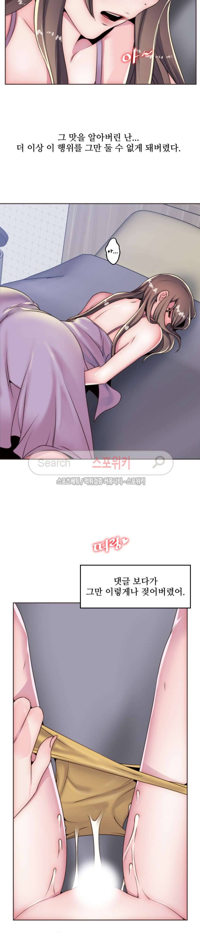 다 해줄게 11화 4