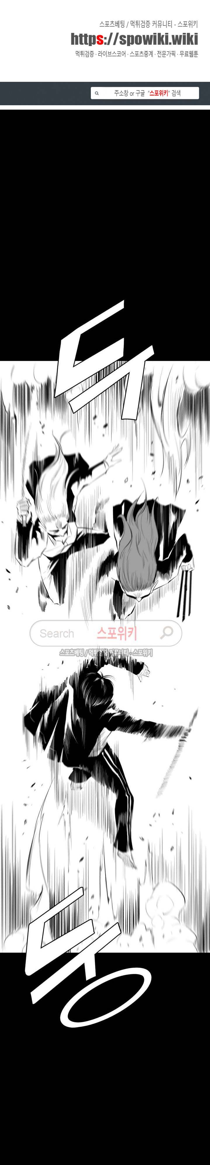 갈증 17화 1