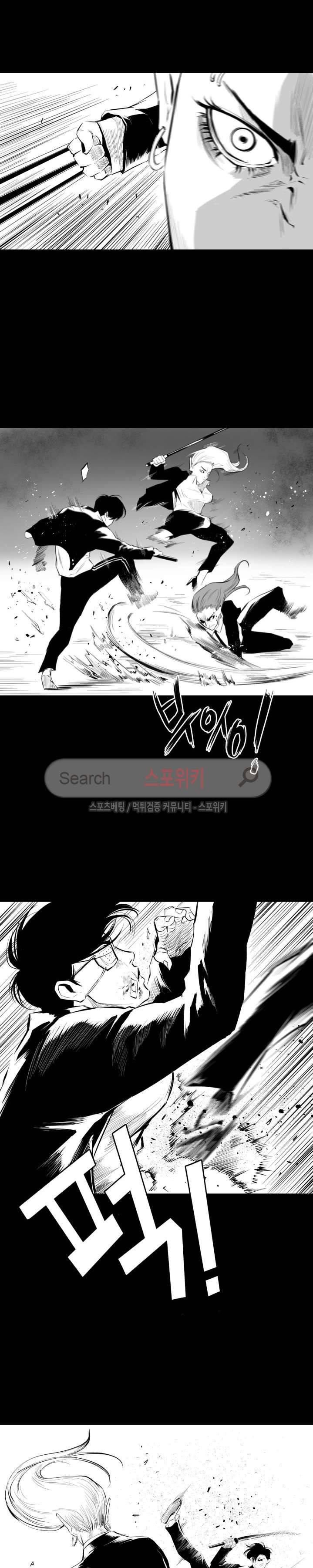 갈증 17화 5