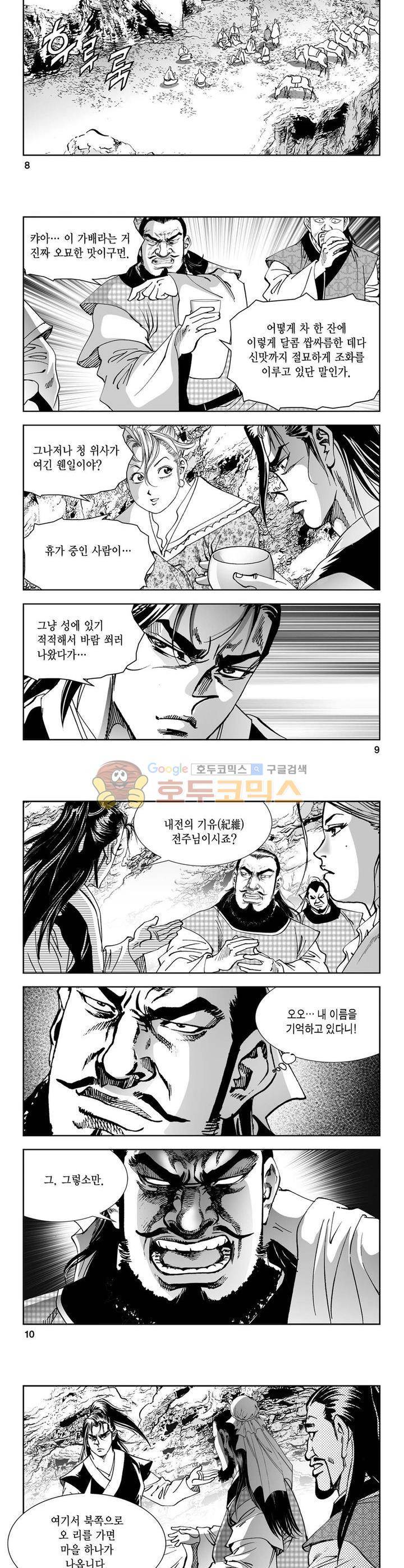 역신 10권 2