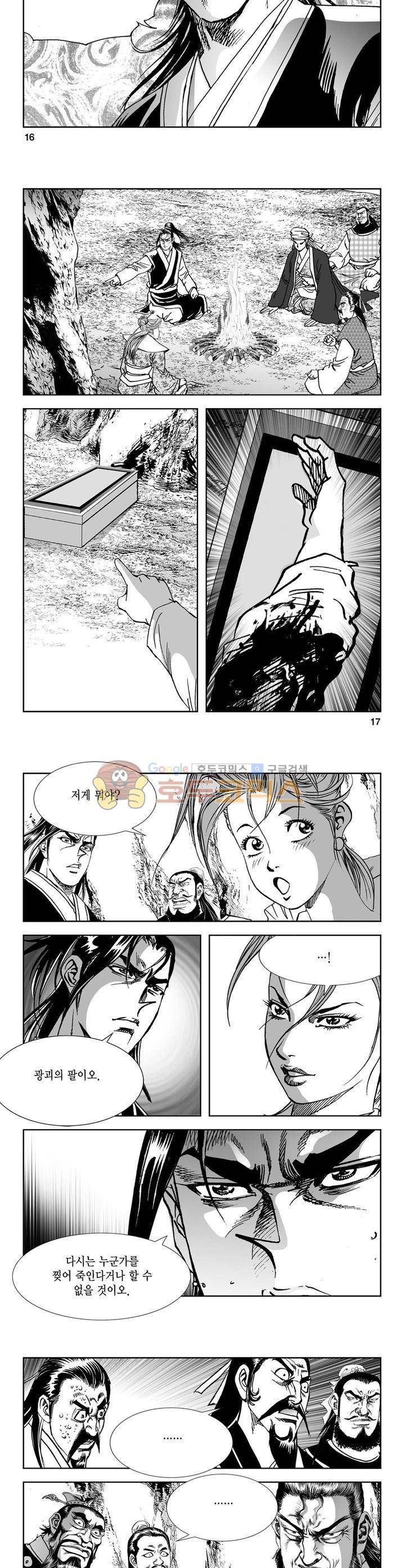 역신 10권 5