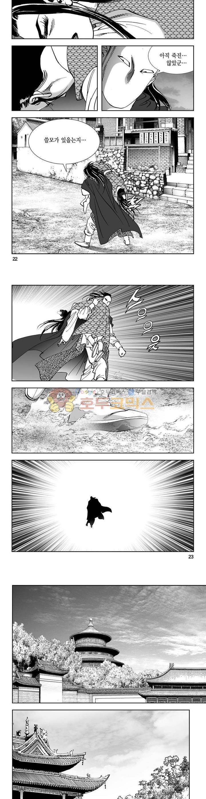 역신 10권 7