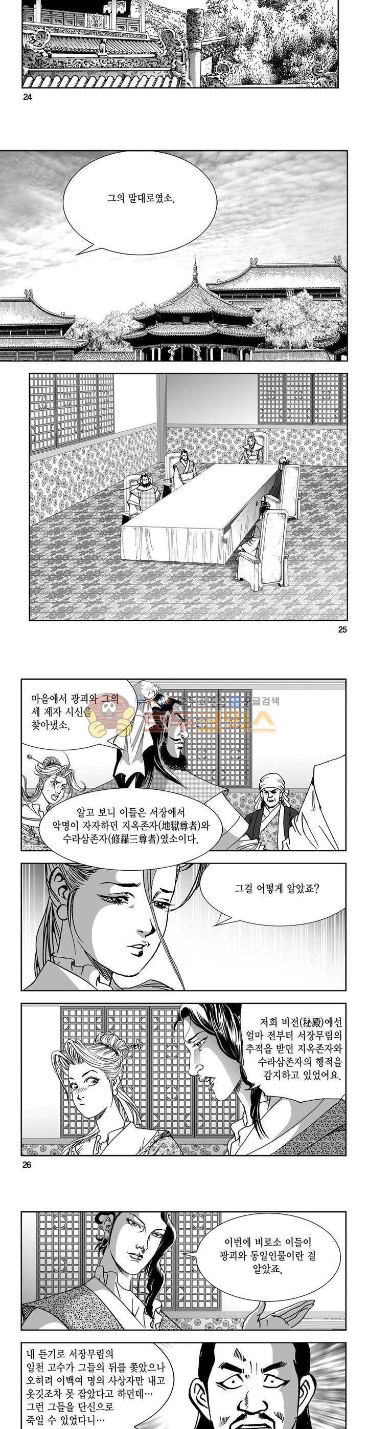 역신 10권 8