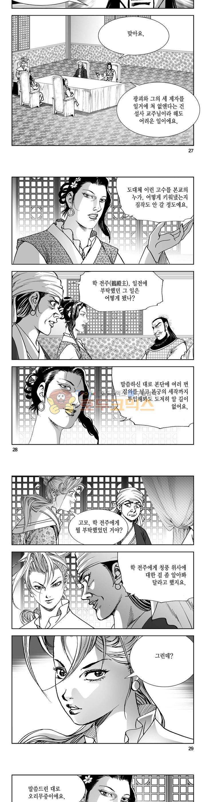 역신 10권 9