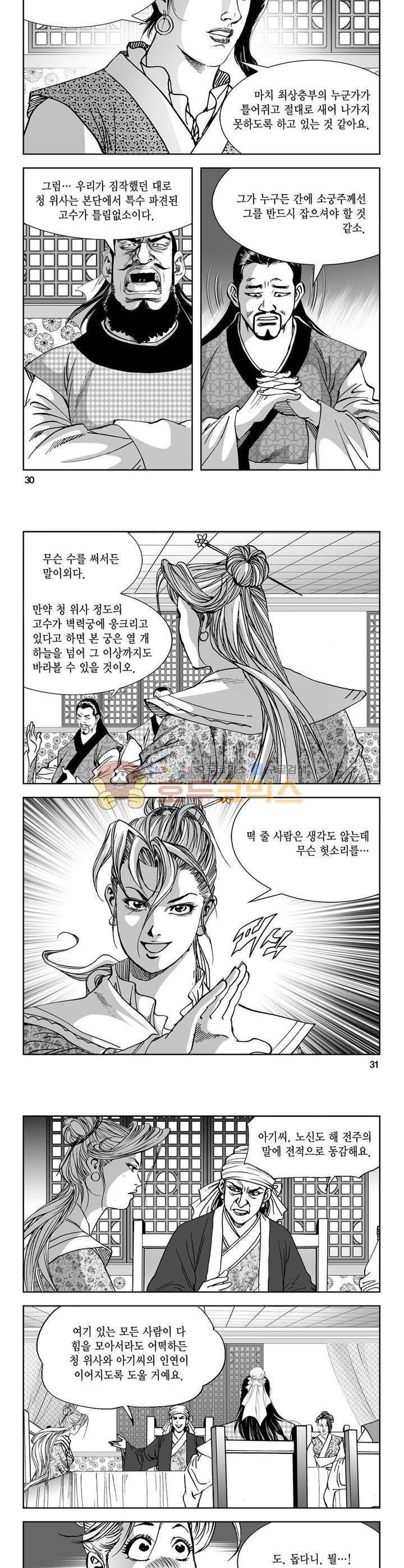 역신 10권 10
