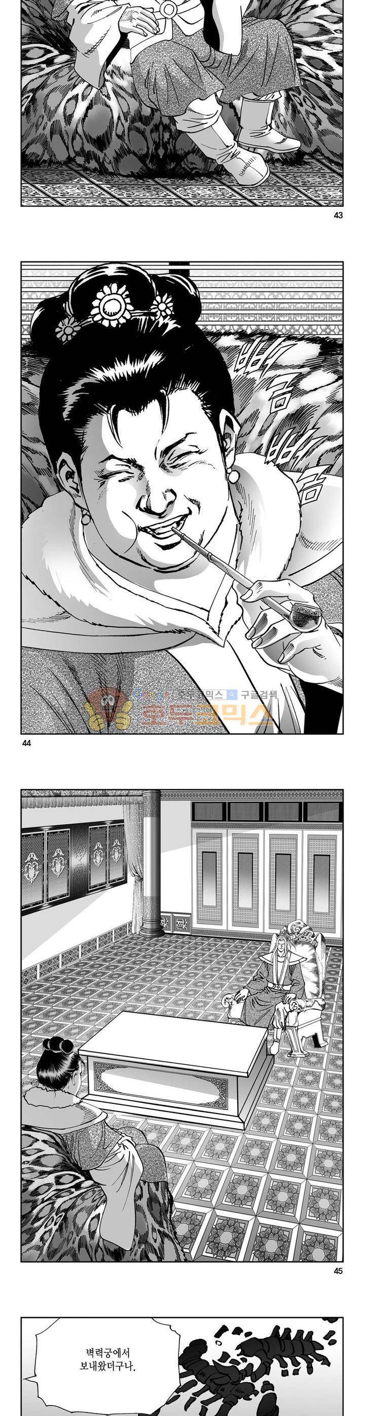 역신 10권 15