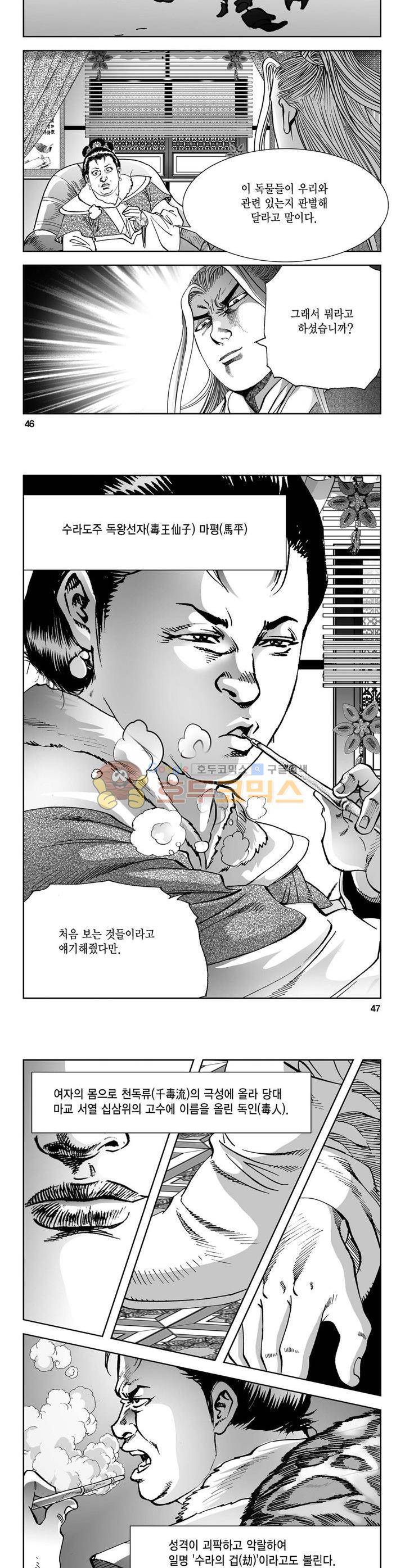 역신 10권 16