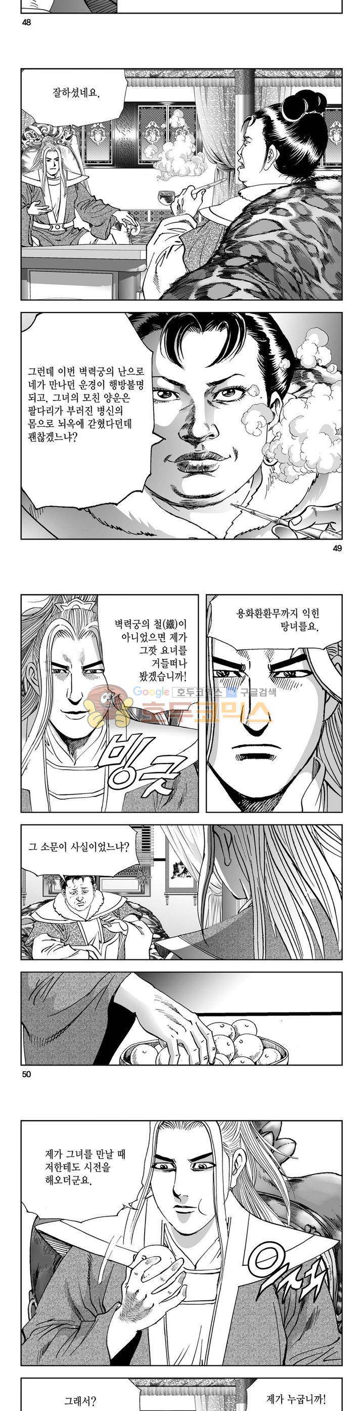 역신 10권 17